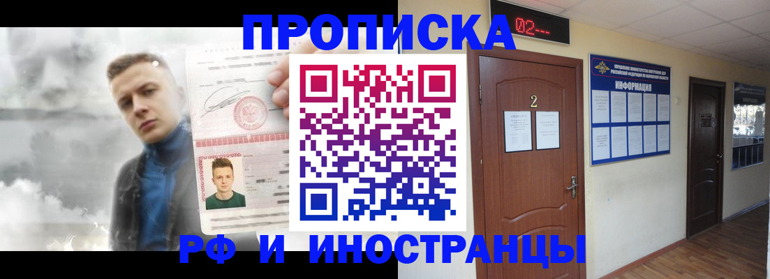 временная регистрация 2025 в Новоузенске